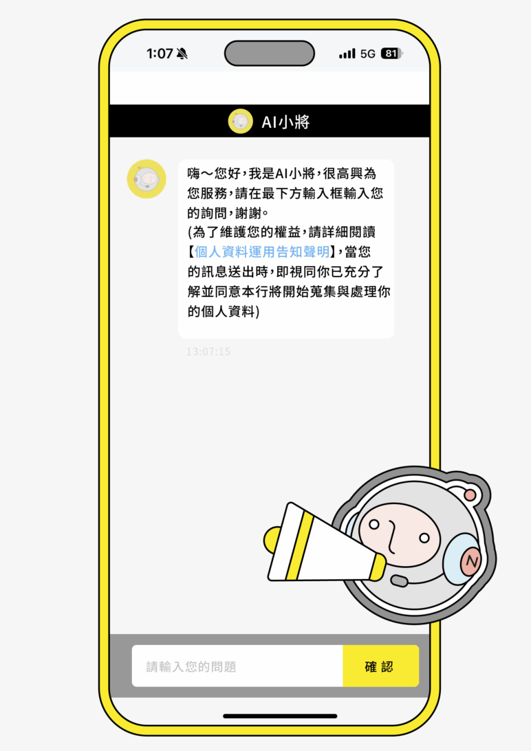 NEXT BANK's AI Assistant